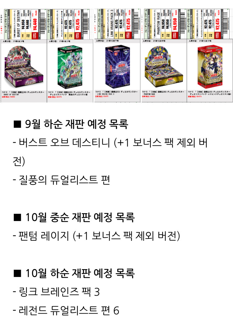 유희왕)작년 코나미의 가장 극악한 악질 상술_1.jpeg