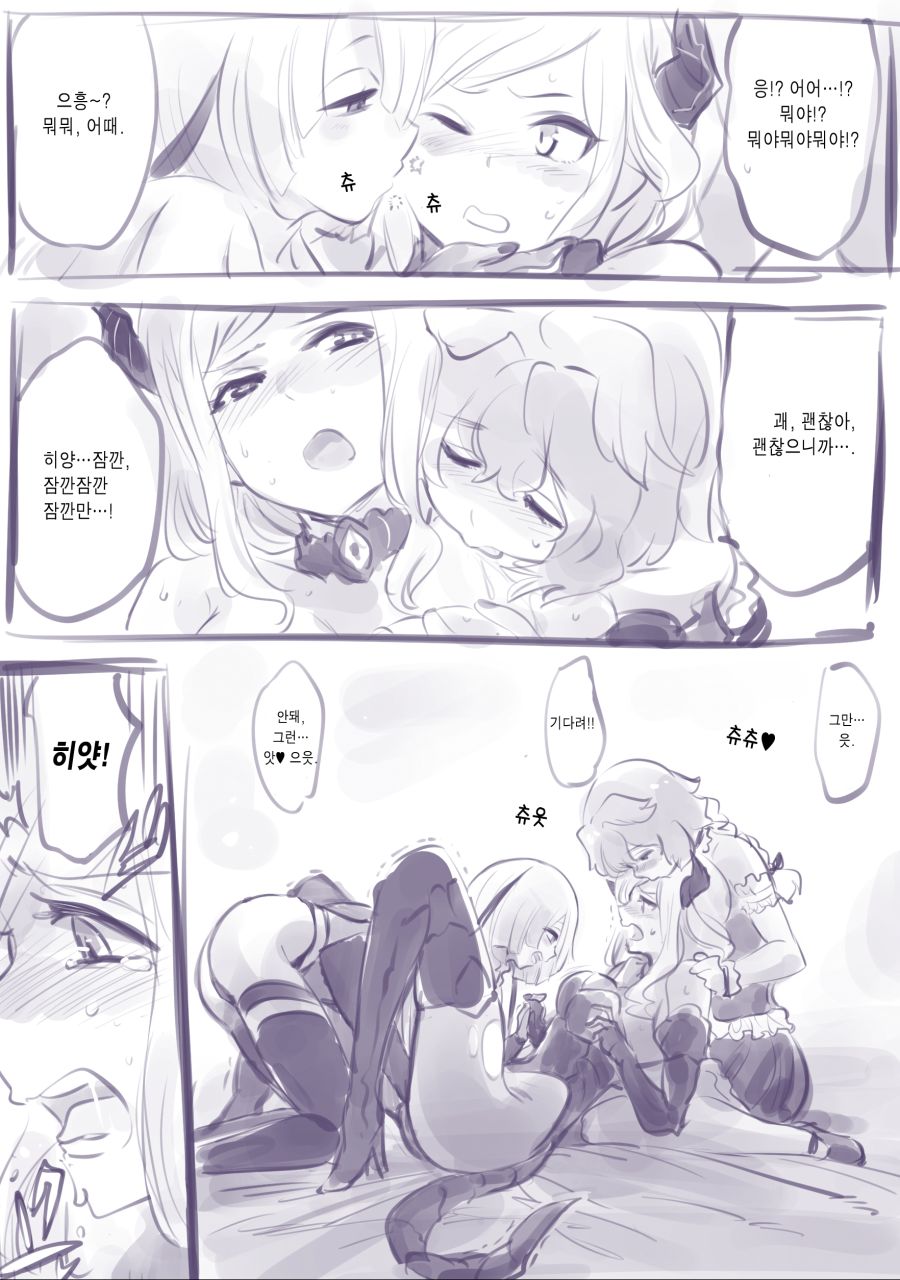 (암약, 스압) 마왕군 세뇌부서의 고민 전화.manhwa_62.jpg