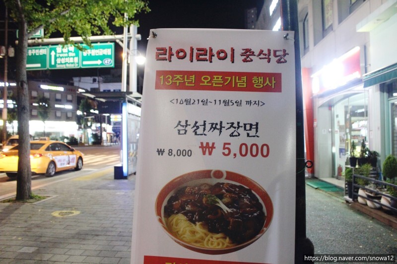 라이라이 중식당 | 유머 게시판 라이라이 중식당 | 유머 게시판 | 루리웹