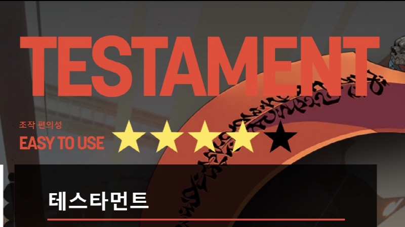 시즌1 마지막 DLC는 "테스타먼트"가 되었네요._44.jpg