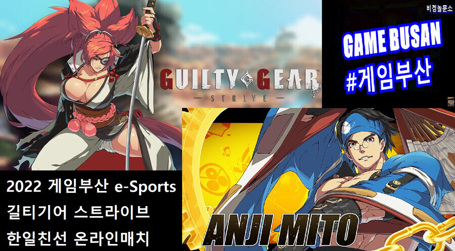 게임부산 비디오게임 길티기어 스트라이브 애꾸눈 여자 사무라이 바이켄 눈나_1.png