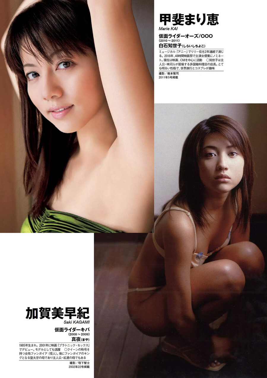 순수) 가면라이더 히로인 모음_7.jpeg