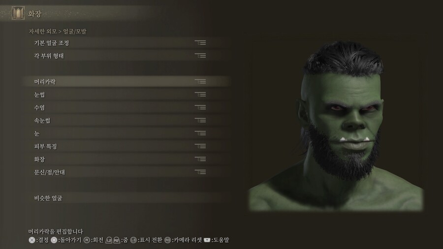 [커마] 커마 공유 합니다 오크 종족 기본 틀임_7.jpg