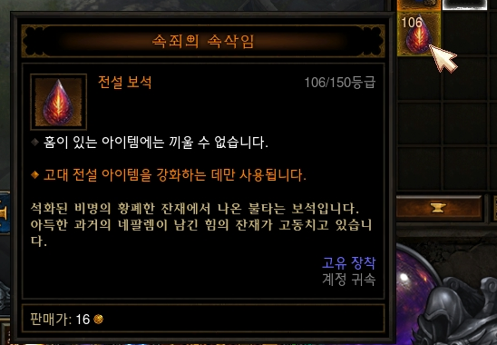 [디아블로3] PTR 추가 패치로 인한 메아리치는 악몽, 오레크의 꿈 변경사항_6.png