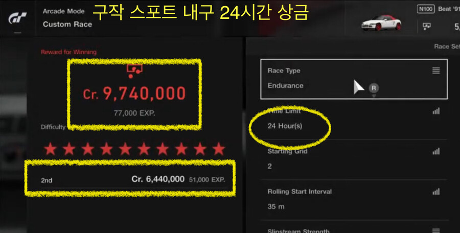 야마우치가 쪼잔하긴 하네요 (커스텀 레이스 상금)_1.jpeg