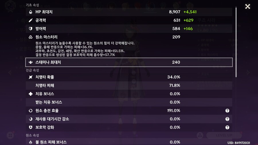 나선비경 12층 클리어 했어요_4.jpg