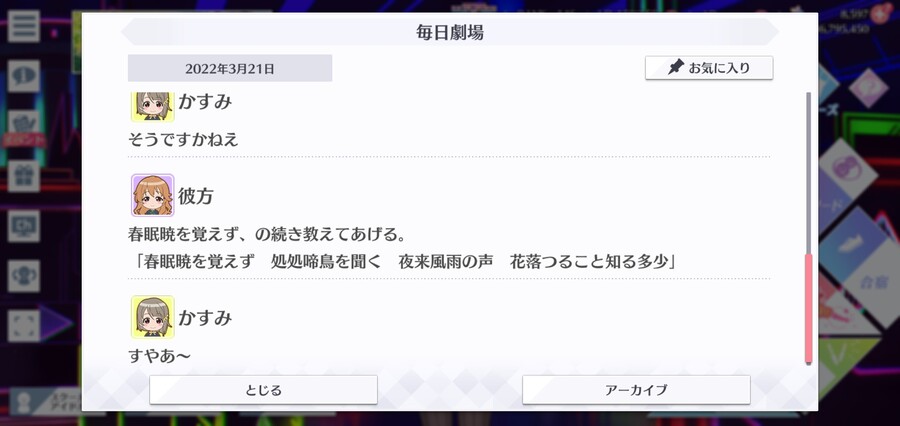 스쿠스타 매일 극장 220321 - 춘효_4.jpg