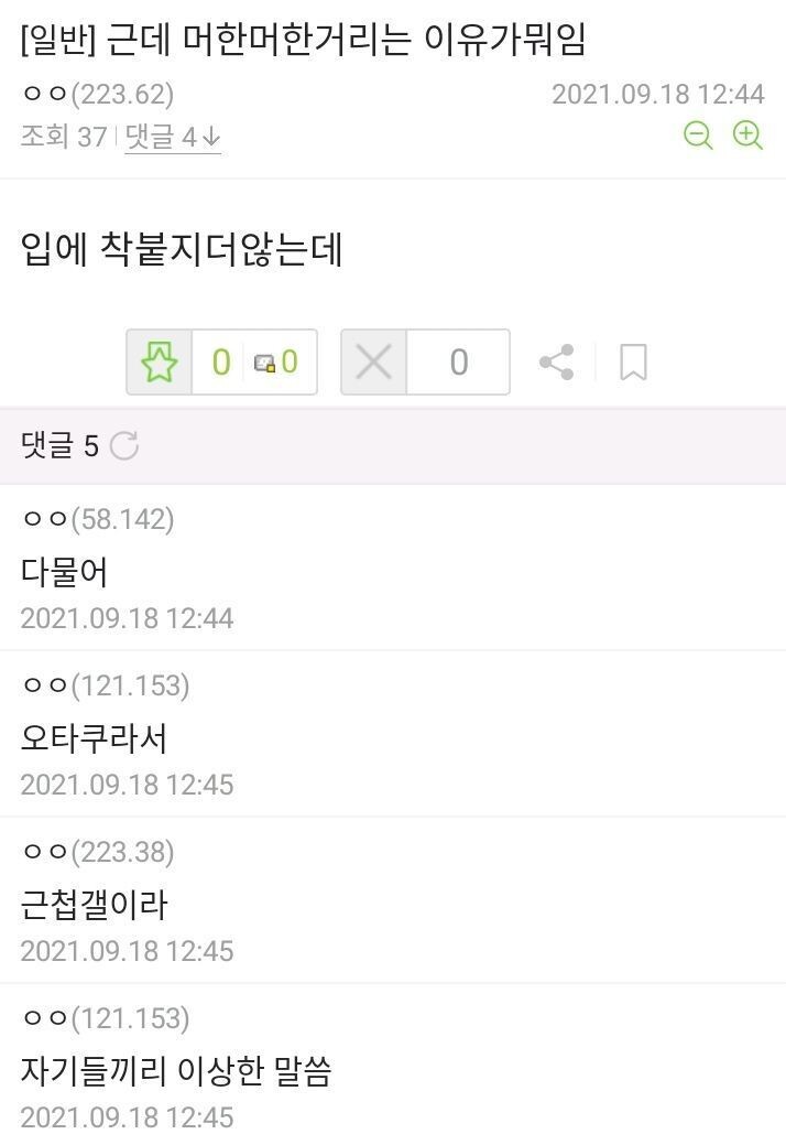 오늘부터 '야민정음'을 '근근'의 것으로 선포한다.jpg_1.jpg