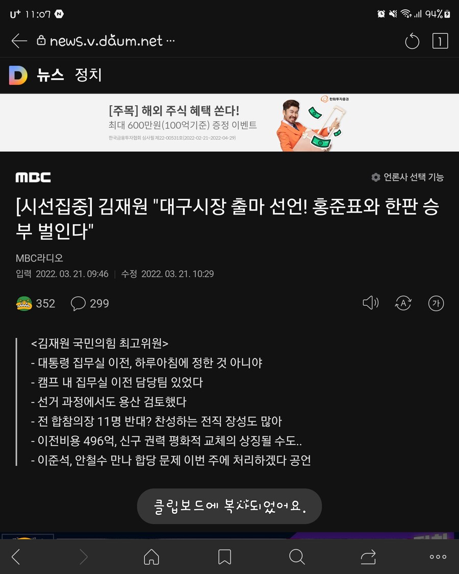 대구시장) 김재원도 나온댄다_1.jpg