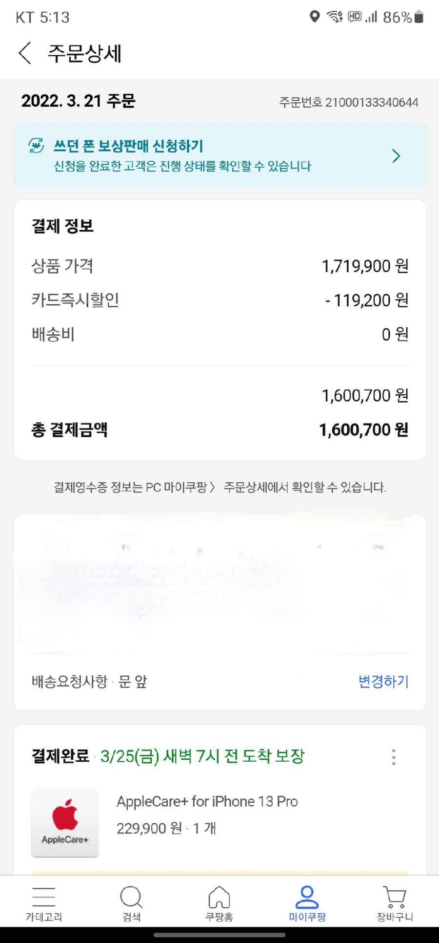 다시 아이폰으로 돌아 갑니다_1.jpg