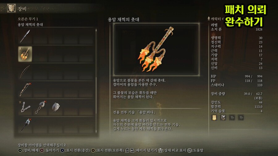 NPC -패치- 퀘스트 공략. 보상은 제스쳐 3개 + 큰 산양 세트 + 촛대_7.jpg