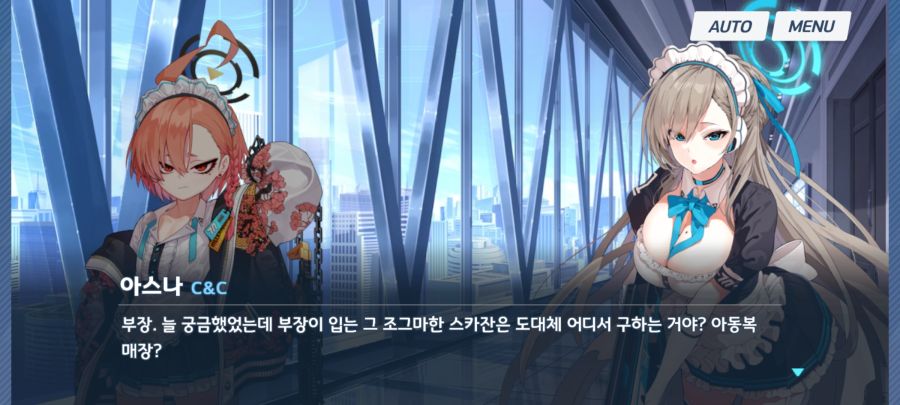 블루아카) 대놓고 시비를 걸만큼 어지간히 멍청한 녀석_8.jpg