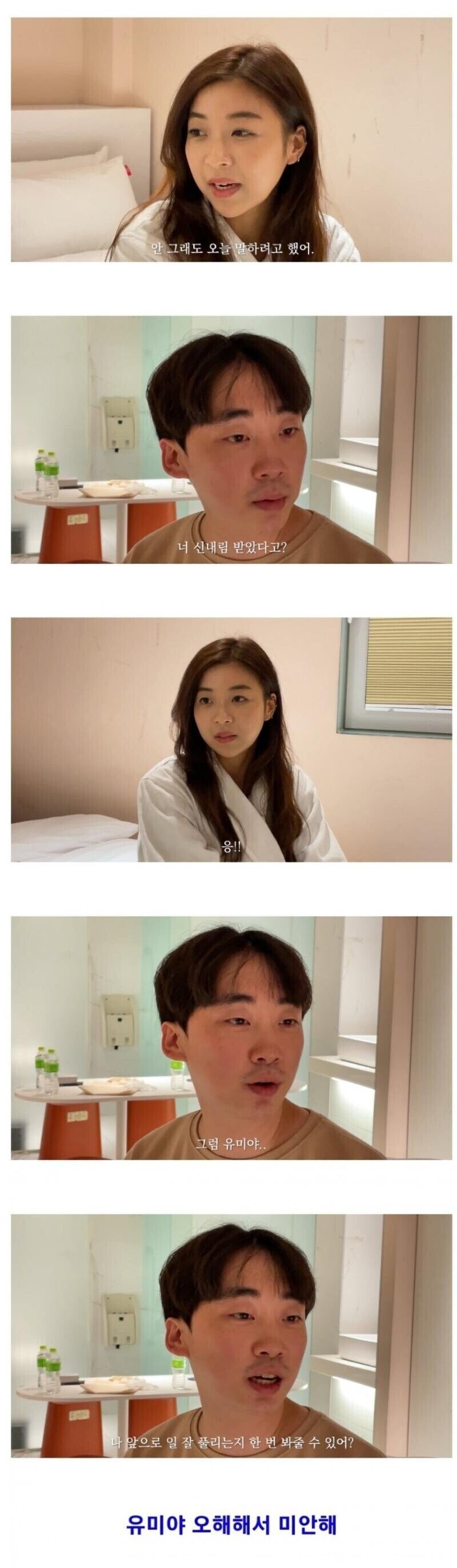 남자친구랑 모텔 처음 와봤다는 여자친구_11.jpg