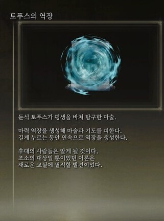 엘든 링 스포) 최근 밝혀진 이 게임 최고의 인간찬가_3.jpg