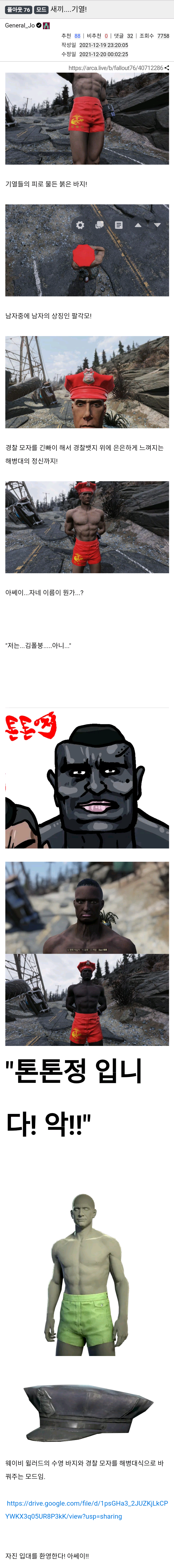 폴아웃76) 새끼... 기열!_1.png