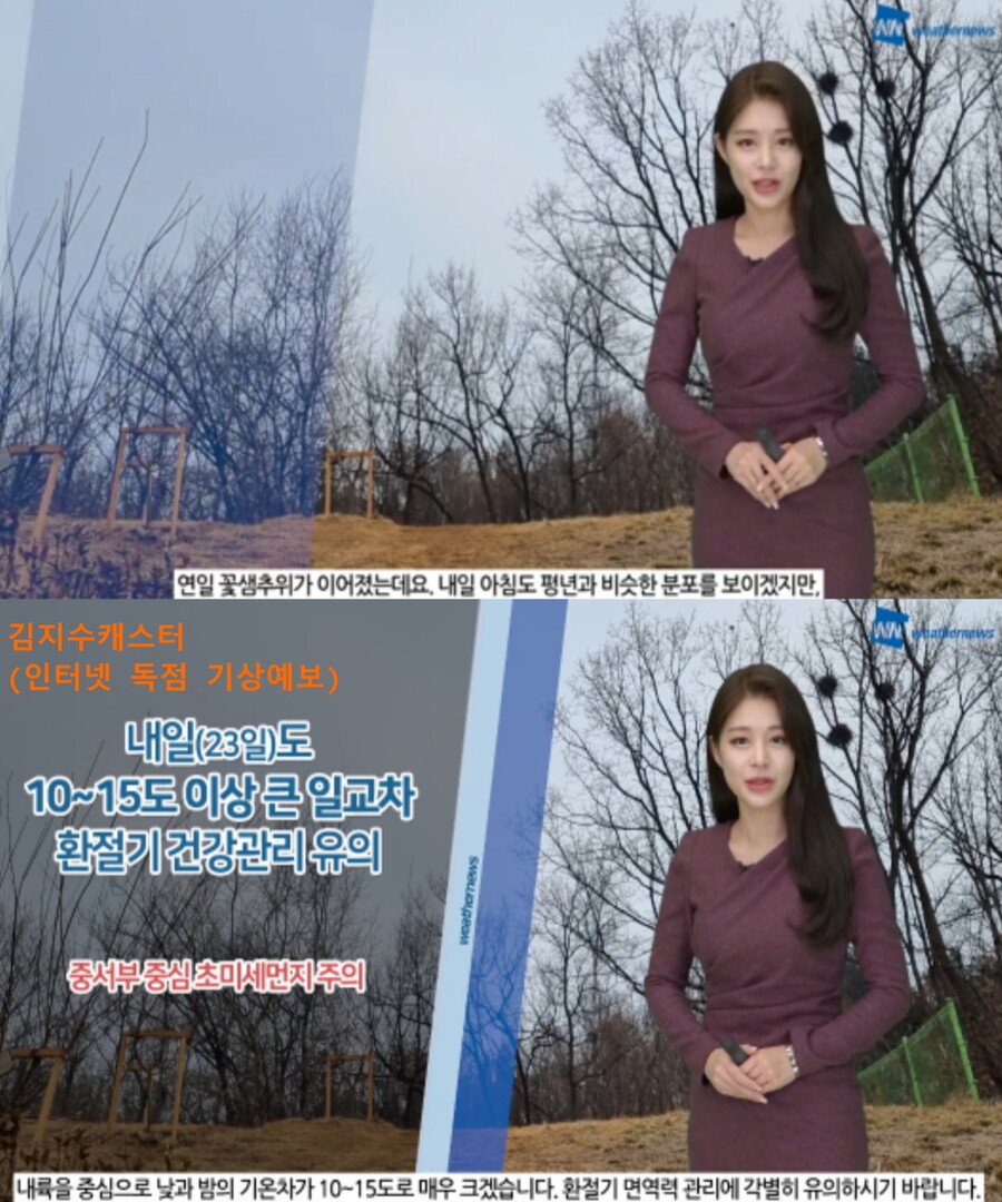 내일 전국 흐림(예년 봄말씨 회복, 중부 내륙서리 및 얼음)_27.jpg