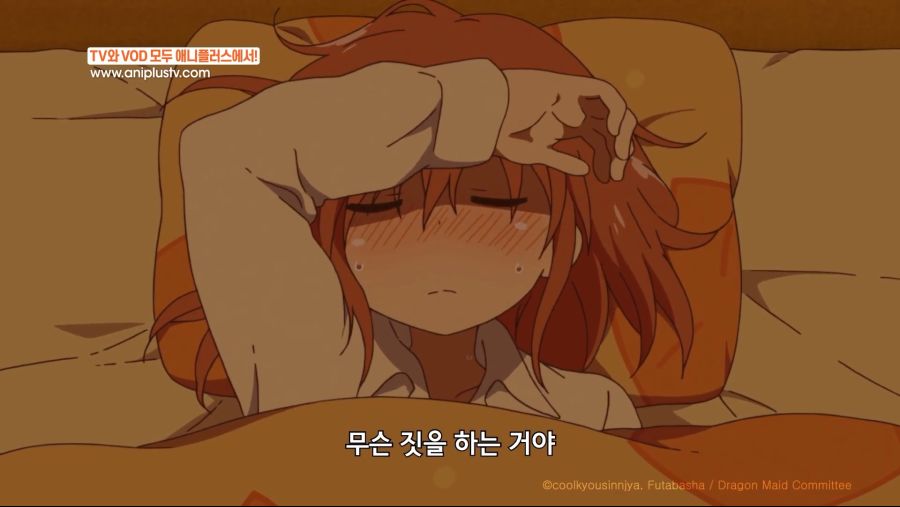 후끈후끈한 이 기분, 매우 위험해요_코바야시네 메이드래곤 OVA_하이라이트_[Aniplus].mp4_20220323_133945.804.jpg