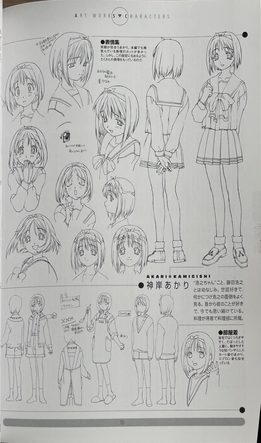 99년 투하트 캐릭터디자인_2.jpeg