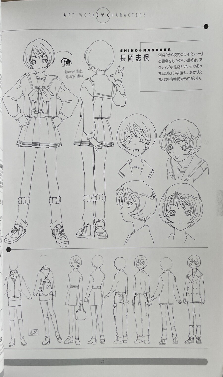 99년 투하트 캐릭터디자인_4.jpeg