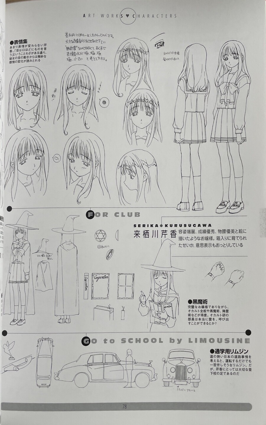 99년 투하트 캐릭터디자인_7.jpeg