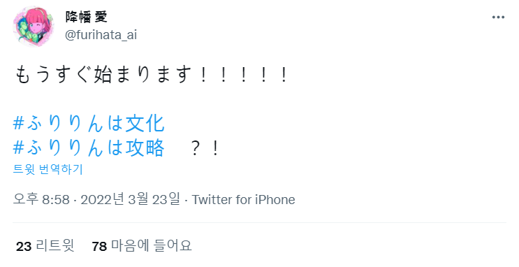 후리링, 카오링 「후리링은 문화」 #44 예고 코멘트_2.png