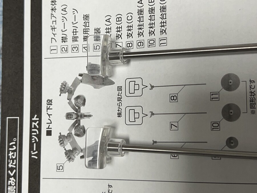 이번 센루 불량이 반다이의 그것과 같은 불량이군요._1.jpg