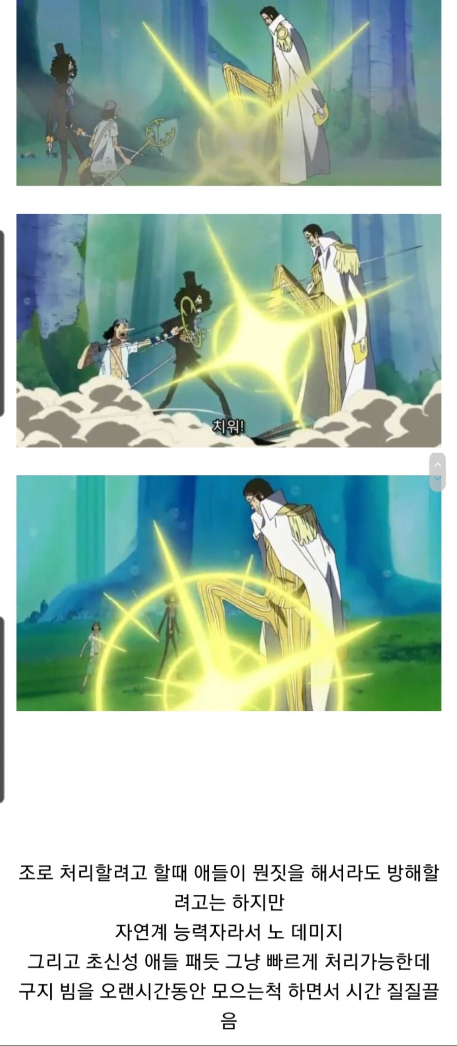 원피스샹크스와 더불어 코인 존버에 성공한 남자