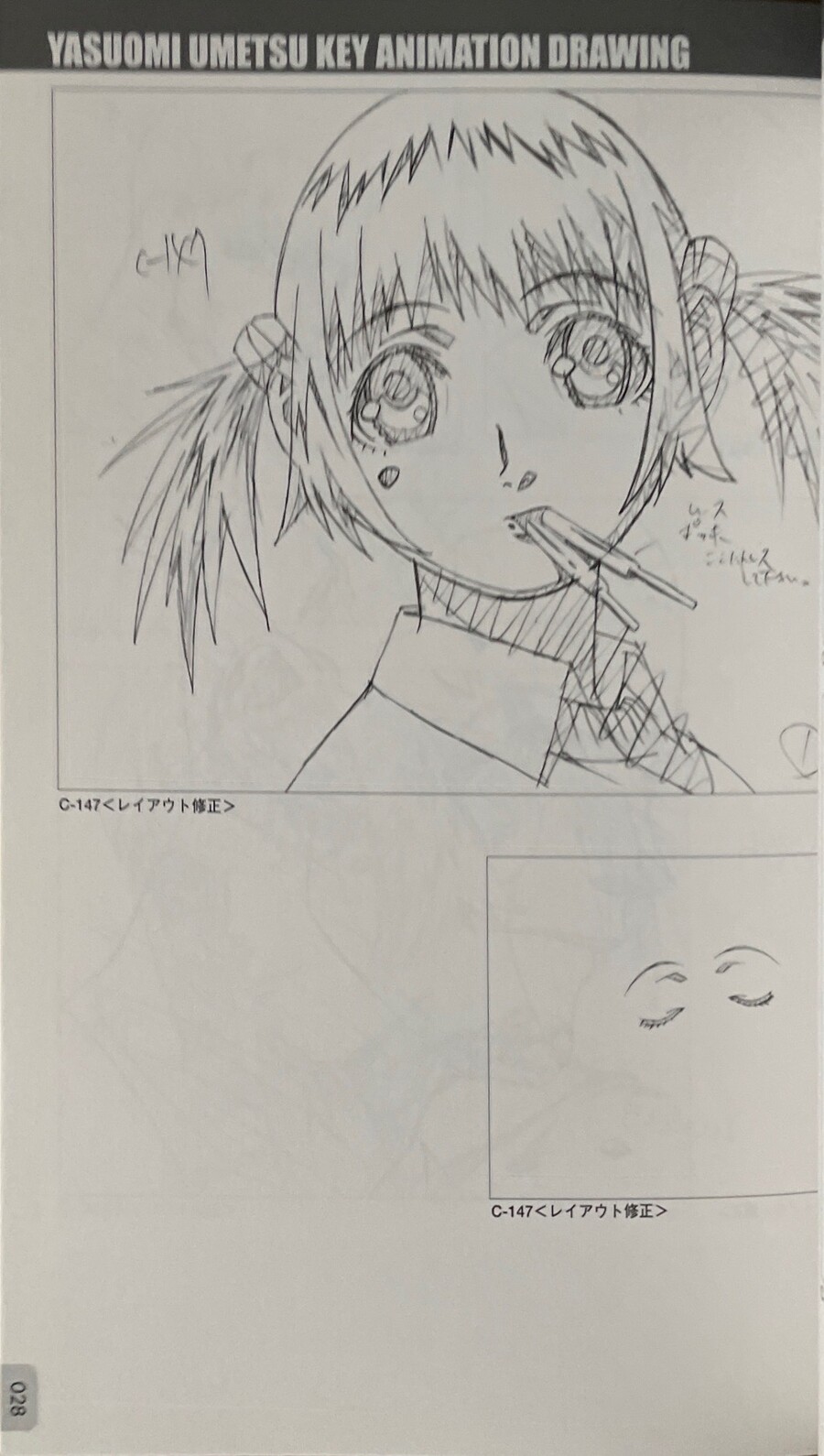 우메츠야스오미 animation drawing_6.jpeg