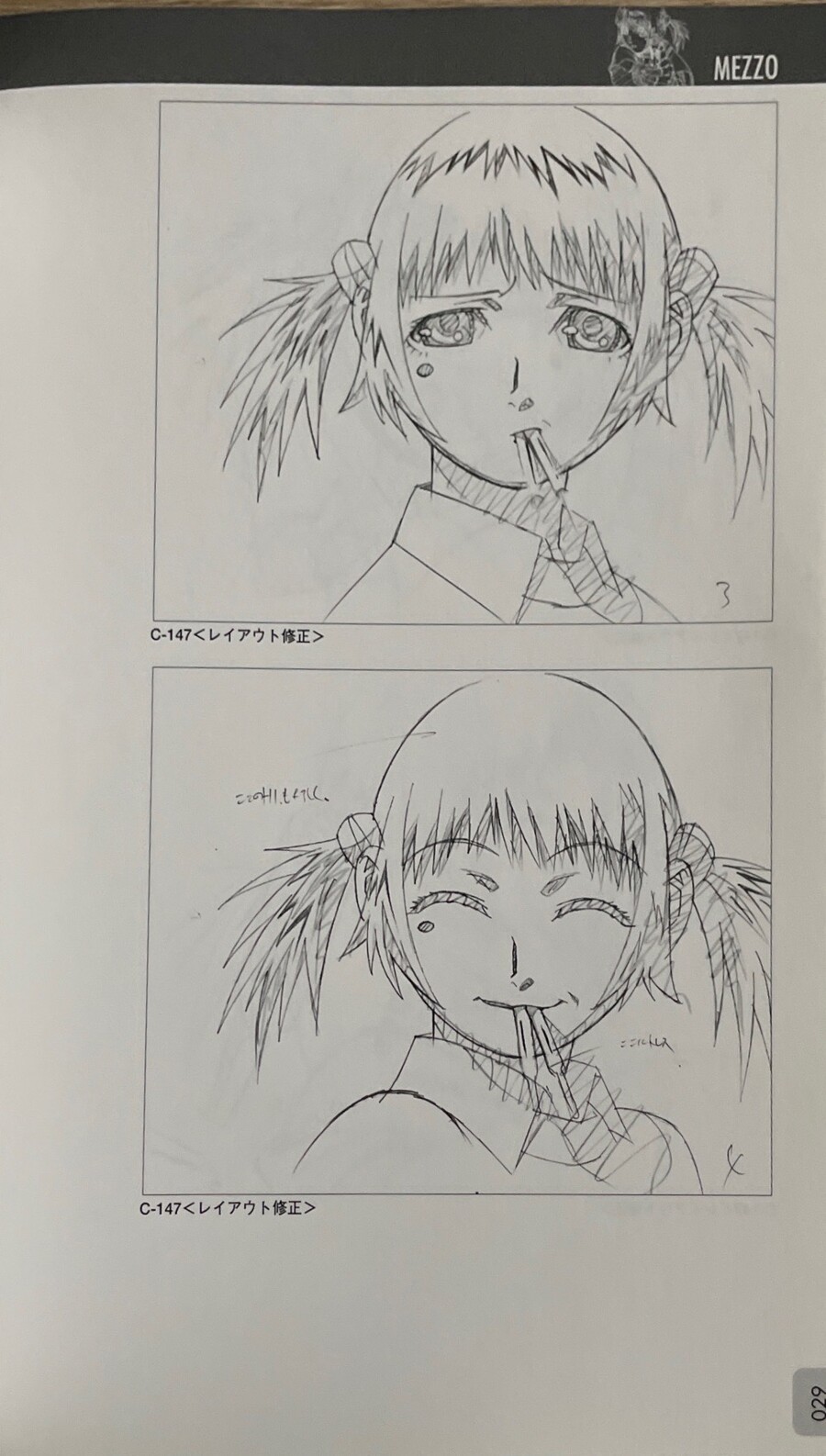 우메츠야스오미 animation drawing_8.jpeg