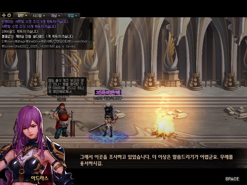 아드라스가....감히 말대꾸...?_2.jpg