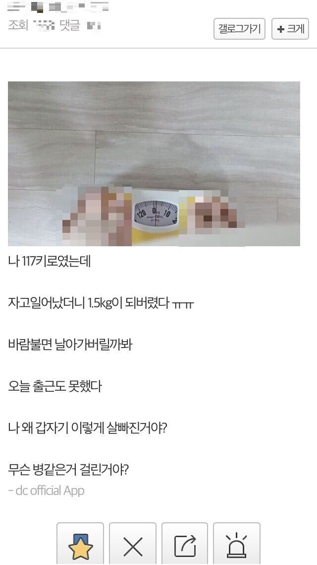 바케모노가타리) "센조가하라"가 되어버린 디씨인 . JPG_1.jpeg