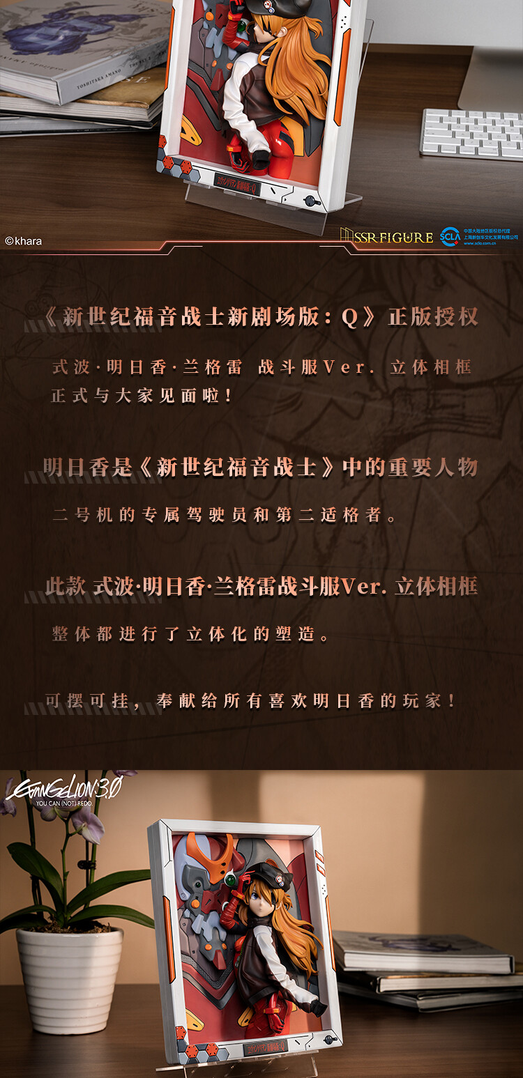 [인피니티스튜디오] 에반게리온 - 아스카 플러그슈트Ver 입체액자_2.png