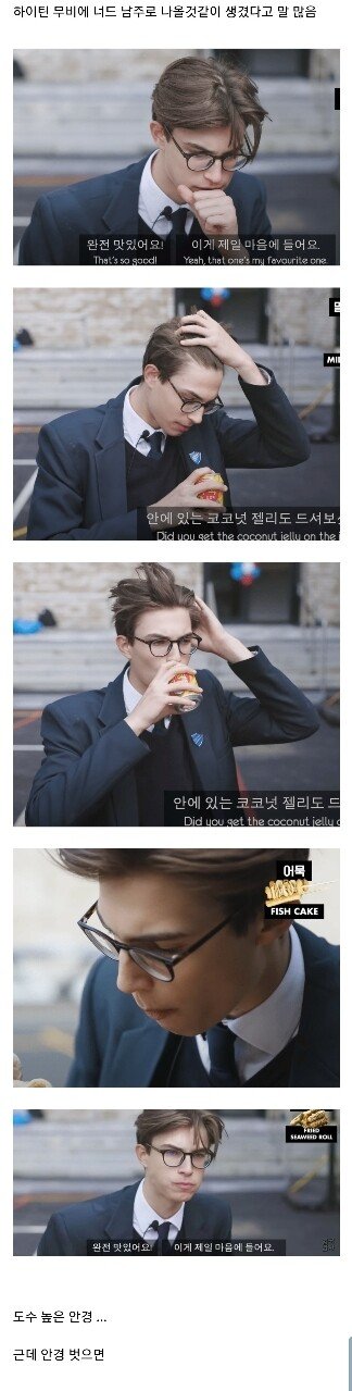 영국남자 채널 나오고 인기터졌다는 남고생_1.jpeg
