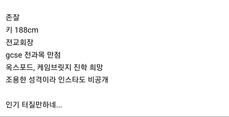 영국남자 채널 나오고 인기터졌다는 남고생_3.jpg
