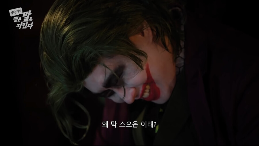 인방) 침착맨 - 맵크나이트와 조커_29.png