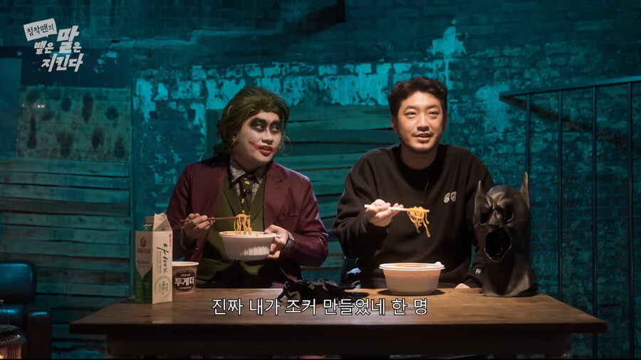 인방) 침착맨 - 맵크나이트와 조커_49.png