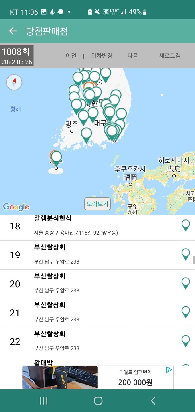 이번주 로또 2등 결과 | 유머 게시판 이번주 로또 2등 결과 | 유머 게시판 | 루리웹