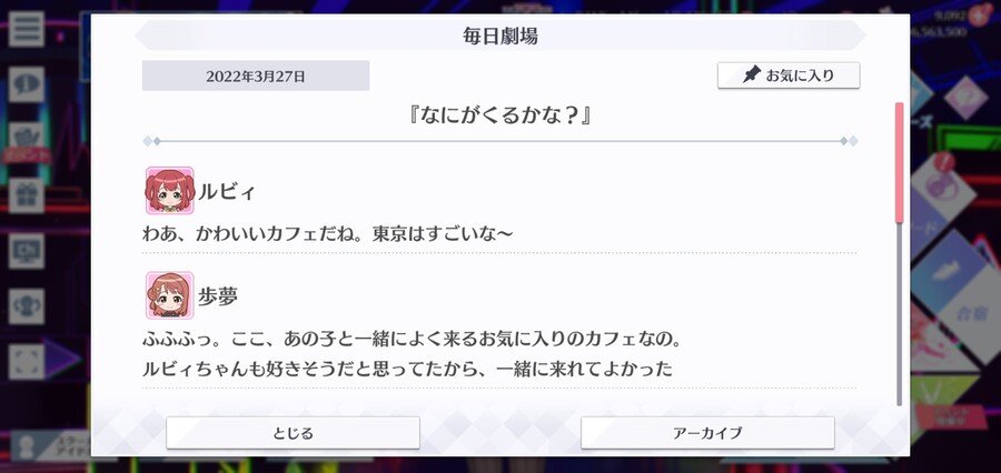 스쿠스타 매일 극장 220327 - 뭐가 오려나?_1.jpg