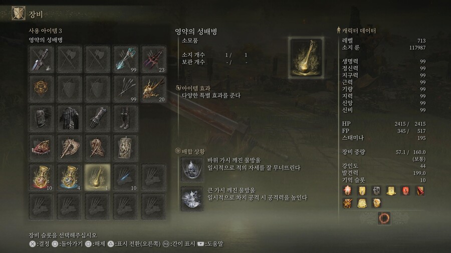 (셋팅) 풀슈아 사자베기 양잡 그소 빌드 , 맞으면서 싸우는 광전사컨셉_10.jpg