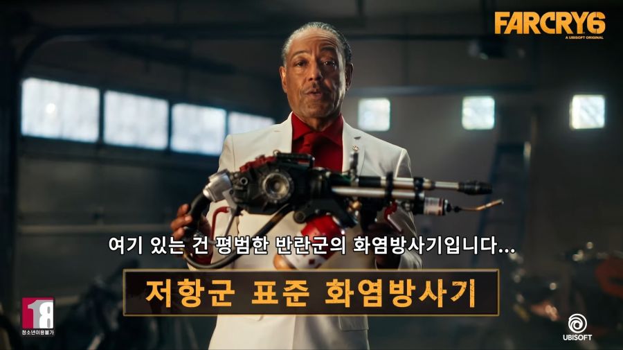 파크라이) 주인공의 무기를 평가하는 악역_2.jpg