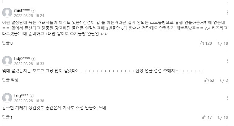 삼성) 어제자 언플 올타임 레전드_5.png