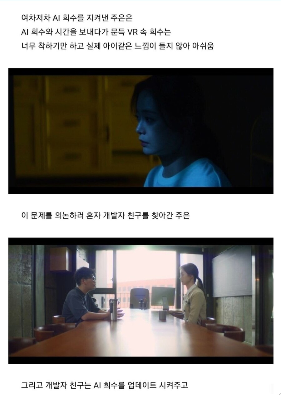 스압) 전소민 주연의 KBS 단편드라마 : AI_12.jpg