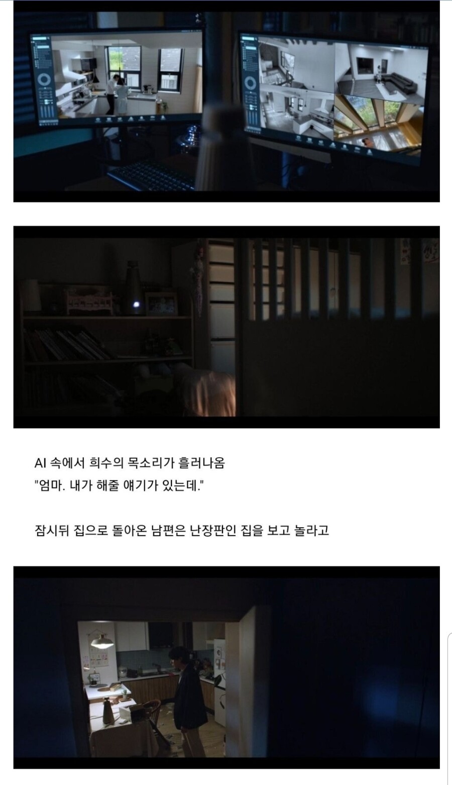 스압) 전소민 주연의 KBS 단편드라마 : AI_24.jpg
