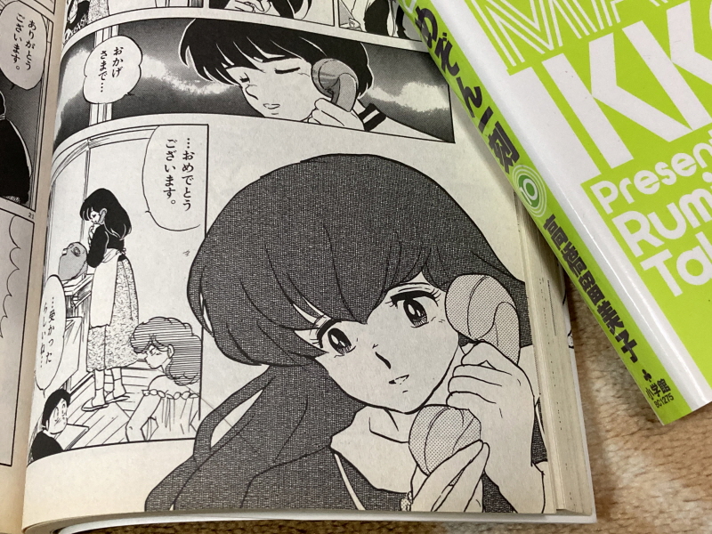 메존일각(めぞん一刻) PC-9801 & 써니 샤이니 모닝(EP)~_27.jpg