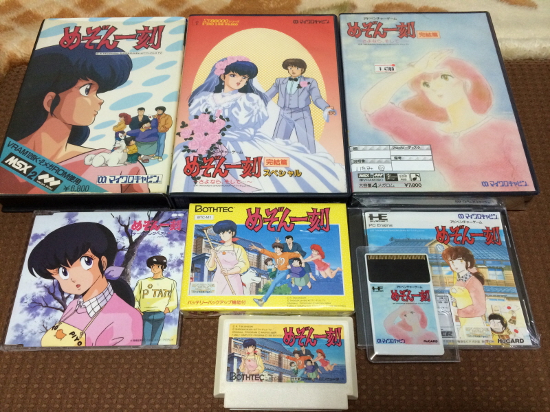 메존일각(めぞん一刻) PC-9801 & 써니 샤이니 모닝(EP)~_110.jpg