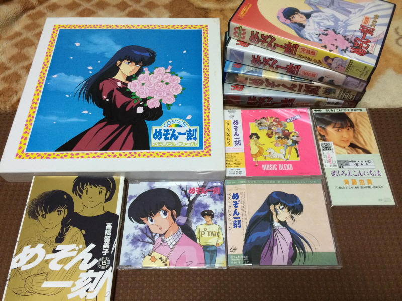 메존일각(めぞん一刻) PC-9801 & 써니 샤이니 모닝(EP)~_118.jpg