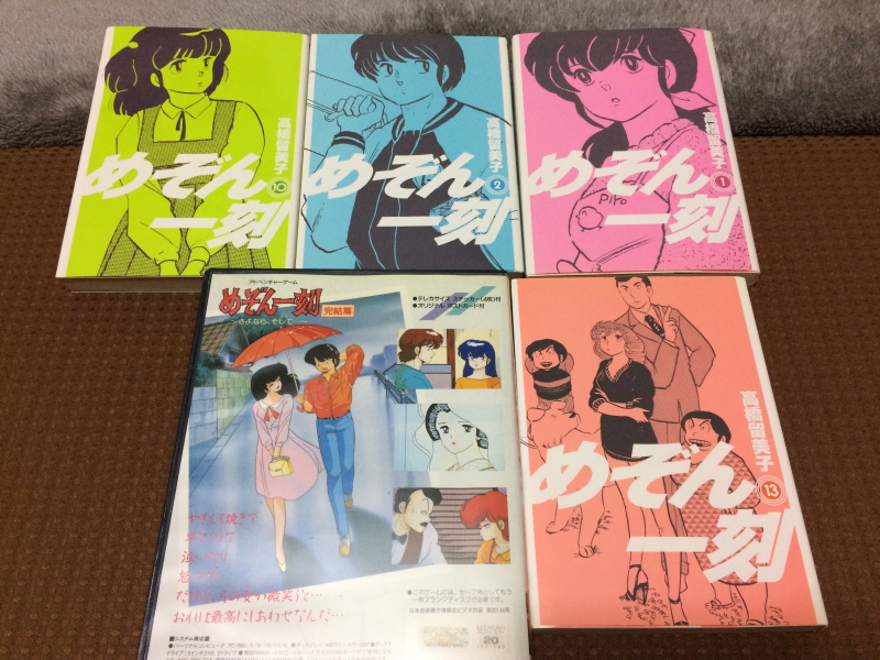 메존일각(めぞん一刻) PC-9801 & 써니 샤이니 모닝(EP)~_120.jpg