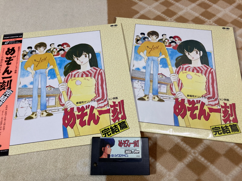 메존일각(めぞん一刻) PC-9801 & 써니 샤이니 모닝(EP)~_122.jpg