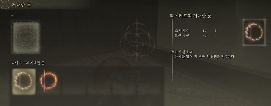 거대한 룬 장착 하고 게임하는게 좋은건가요?_2.jpg