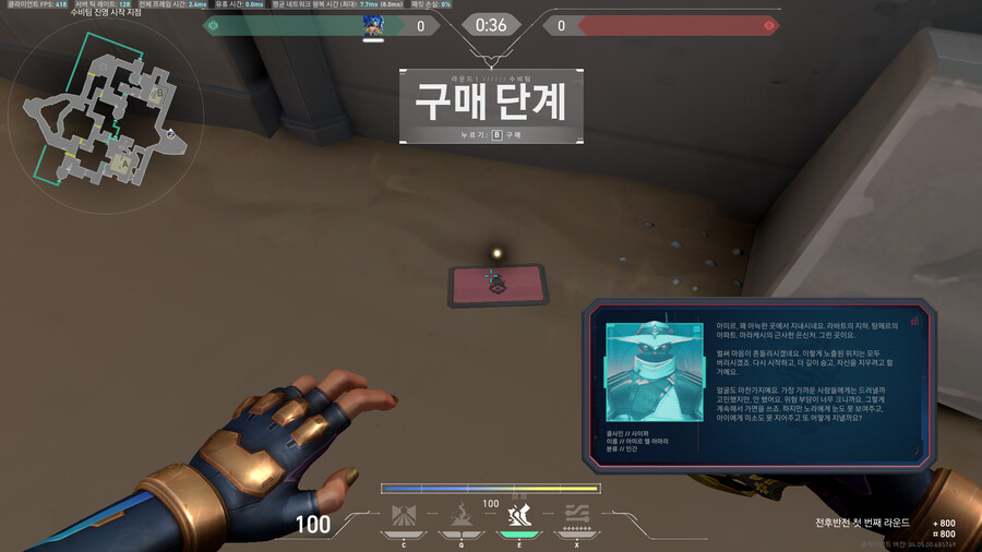 [발로란트] 4.5 패치에서 공개된 터키 요원 추가 떡밥과 요원 실제 이름 공개_5.png